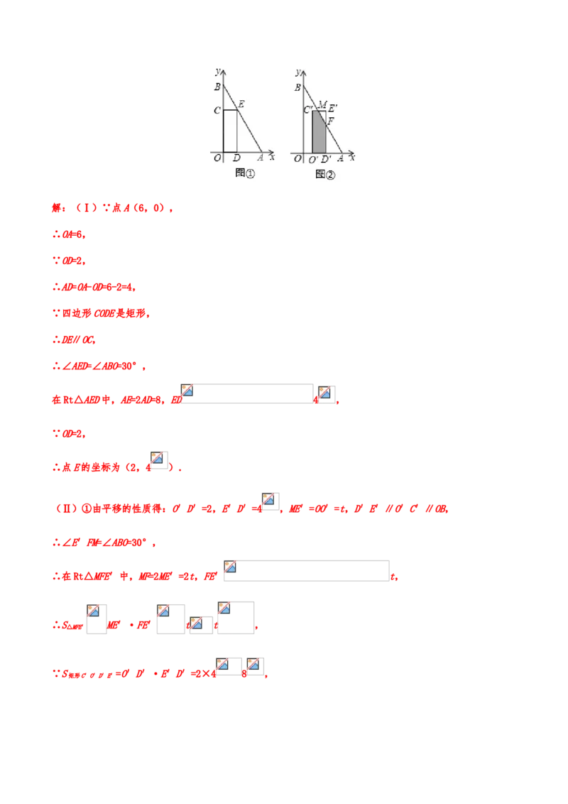 2019年中考数学真题分类训练&mdash;&mdash;专题二十：几何探究型问题_中考真题_2.数学中考真题2015-2024年_2019年全国中考数学206份_2019年中考数学真题分类训练