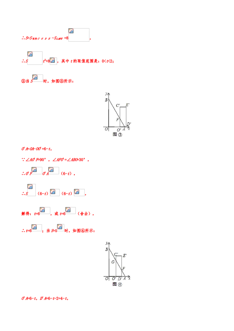 2019年中考数学真题分类训练&mdash;&mdash;专题二十：几何探究型问题_中考真题_2.数学中考真题2015-2024年_2019年全国中考数学206份_2019年中考数学真题分类训练