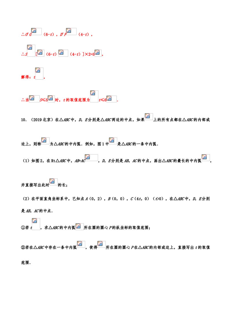 2019年中考数学真题分类训练&mdash;&mdash;专题二十：几何探究型问题_中考真题_2.数学中考真题2015-2024年_2019年全国中考数学206份_2019年中考数学真题分类训练
