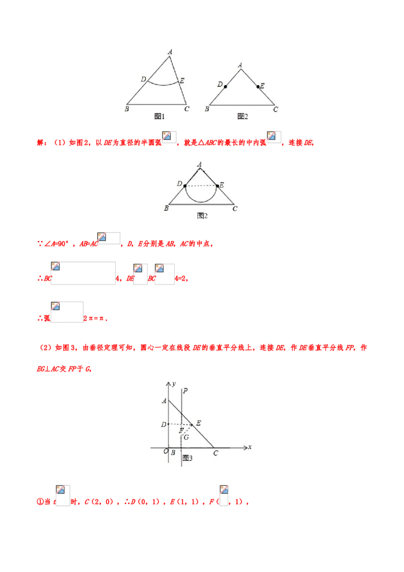 2019年中考数学真题分类训练&mdash;&mdash;专题二十：几何探究型问题_中考真题_2.数学中考真题2015-2024年_2019年全国中考数学206份_2019年中考数学真题分类训练