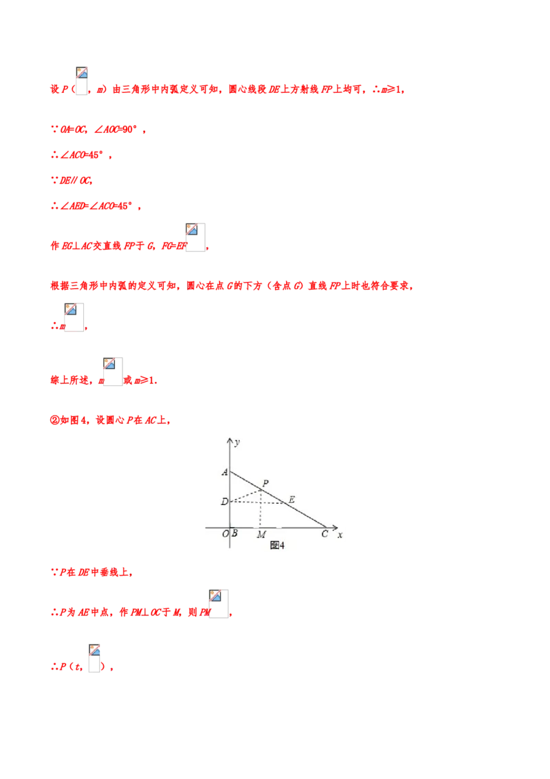 2019年中考数学真题分类训练&mdash;&mdash;专题二十：几何探究型问题_中考真题_2.数学中考真题2015-2024年_2019年全国中考数学206份_2019年中考数学真题分类训练