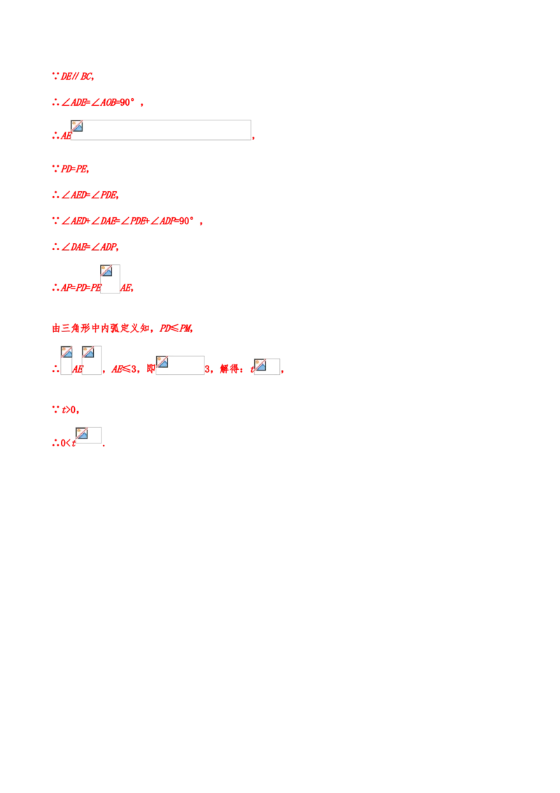 2019年中考数学真题分类训练&mdash;&mdash;专题二十：几何探究型问题_中考真题_2.数学中考真题2015-2024年_2019年全国中考数学206份_2019年中考数学真题分类训练