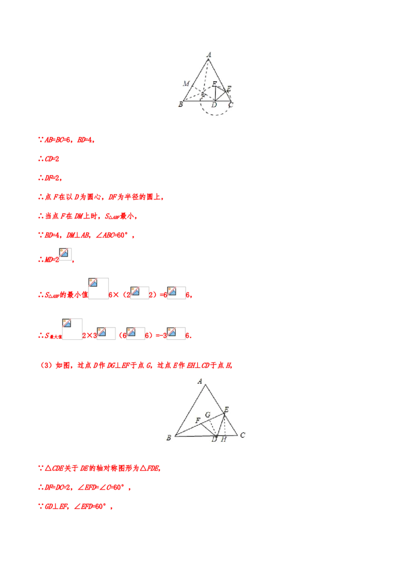 2019年中考数学真题分类训练&mdash;&mdash;专题二十：几何探究型问题_中考真题_2.数学中考真题2015-2024年_2019年全国中考数学206份_2019年中考数学真题分类训练