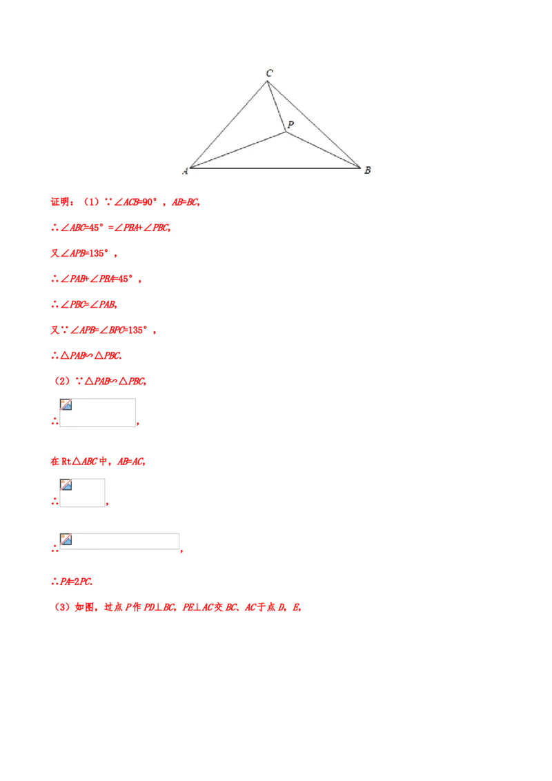 2019年中考数学真题分类训练&mdash;&mdash;专题二十：几何探究型问题_中考真题_2.数学中考真题2015-2024年_2019年全国中考数学206份_2019年中考数学真题分类训练
