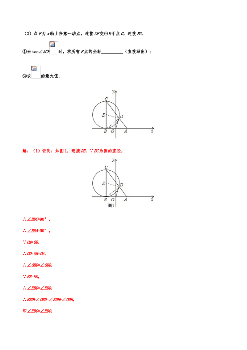 2019年中考数学真题分类训练&mdash;&mdash;专题二十：几何探究型问题_中考真题_2.数学中考真题2015-2024年_2019年全国中考数学206份_2019年中考数学真题分类训练