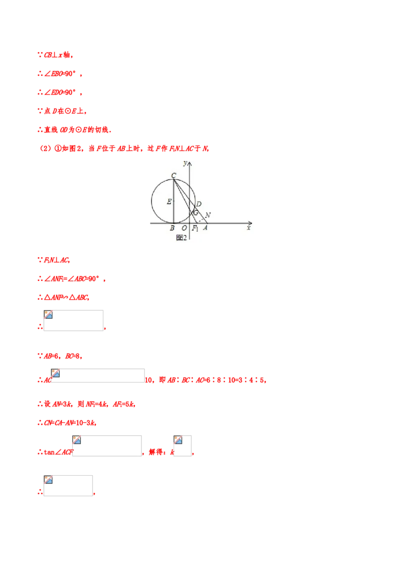 2019年中考数学真题分类训练&mdash;&mdash;专题二十：几何探究型问题_中考真题_2.数学中考真题2015-2024年_2019年全国中考数学206份_2019年中考数学真题分类训练