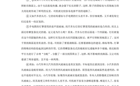 2018年湖北省黄冈市中考语文试卷（含解析版）_中考真题_1.语文中考真题2015-2024年_地区卷_湖北省_湖北黄冈语文12-21