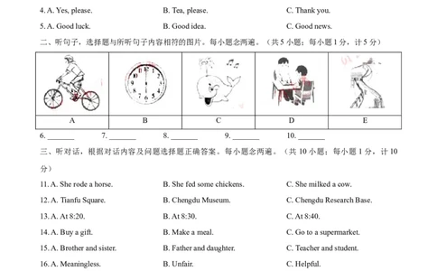 2019年四川省成都市中考英语试题及答案_中考真题_3.英语中考真题2015-2024年_地区卷_四川省_四川成都英语08-22