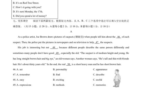 2019年四川省成都市中考英语试题及答案_中考真题_3.英语中考真题2015-2024年_地区卷_四川省_四川成都英语08-22