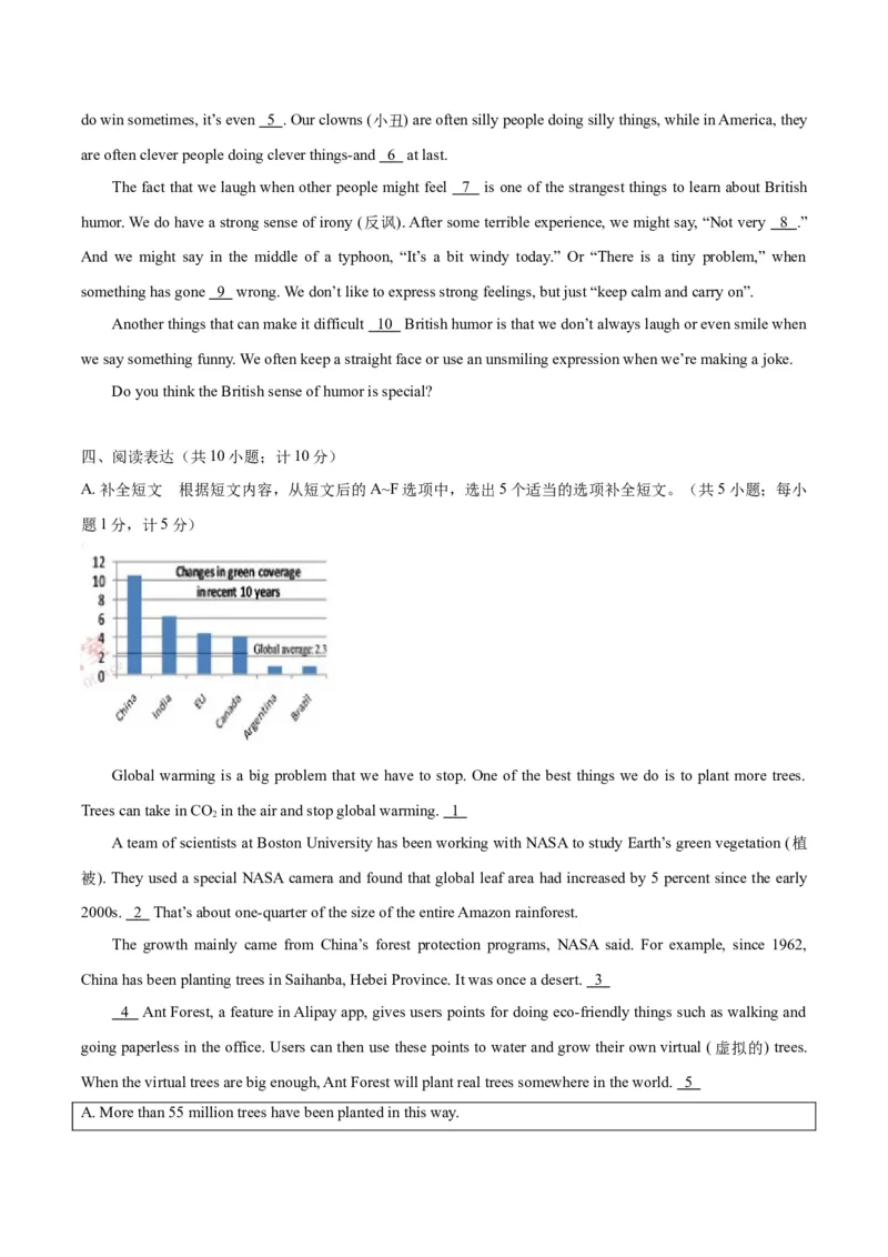 2019年四川省成都市中考英语试题及答案_中考真题_3.英语中考真题2015-2024年_地区卷_四川省_四川成都英语08-22