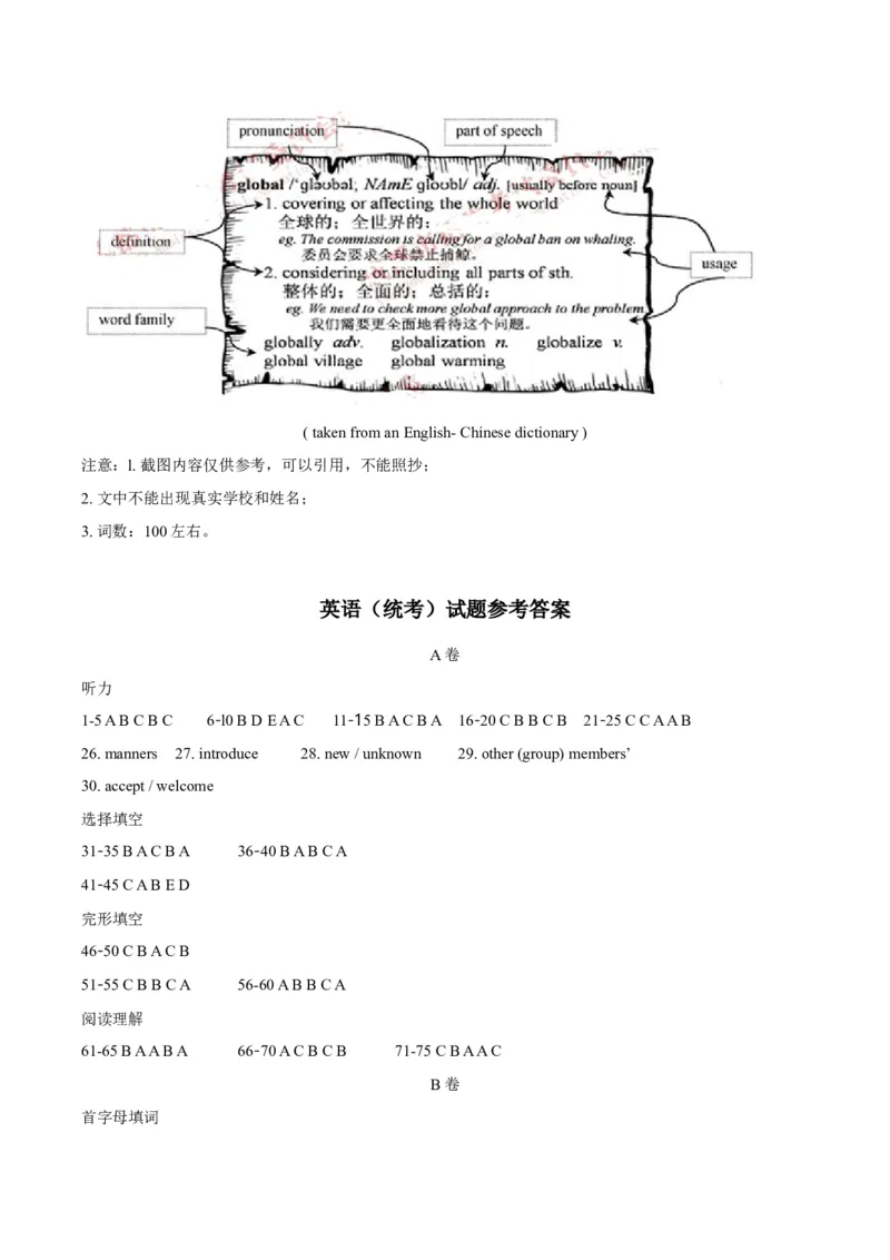 2019年四川省成都市中考英语试题及答案_中考真题_3.英语中考真题2015-2024年_地区卷_四川省_四川成都英语08-22
