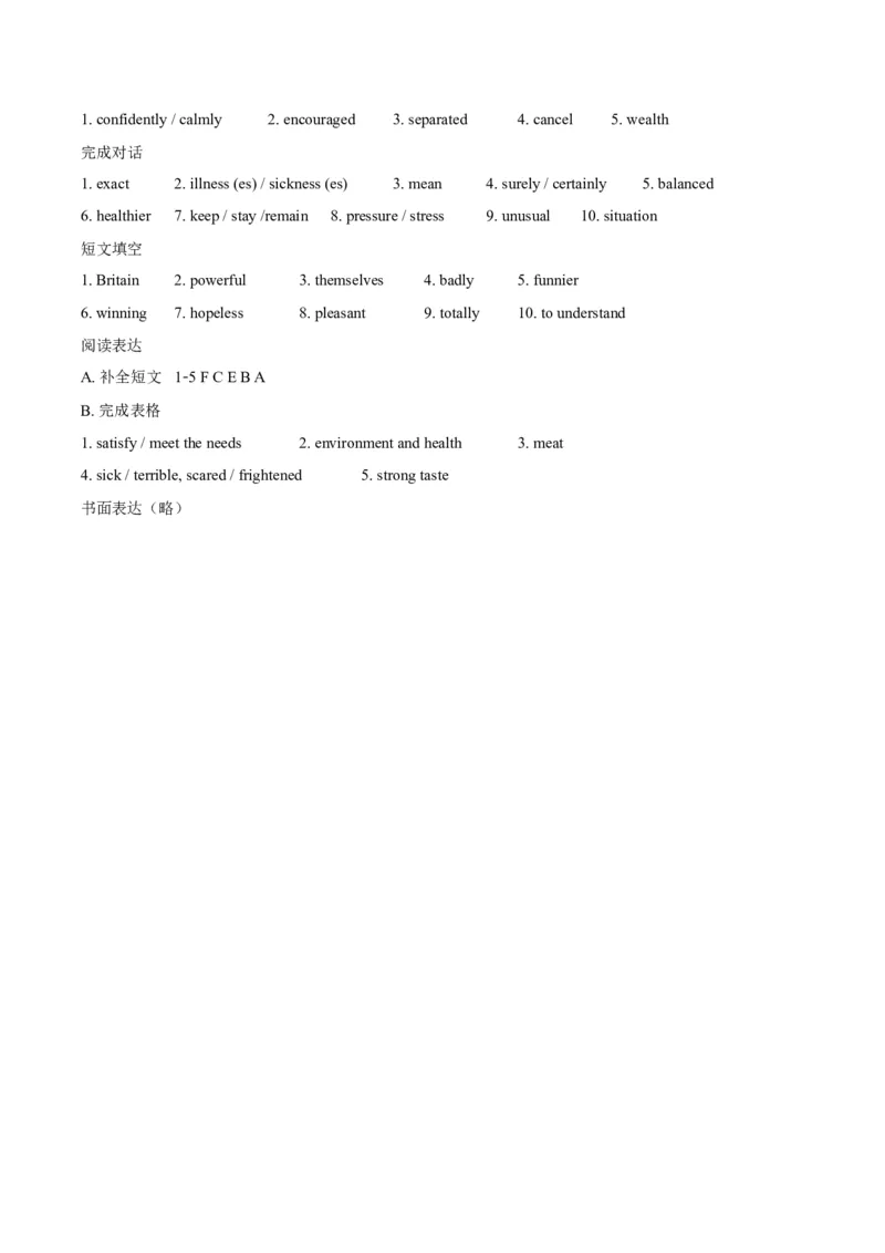 2019年四川省成都市中考英语试题及答案_中考真题_3.英语中考真题2015-2024年_地区卷_四川省_四川成都英语08-22