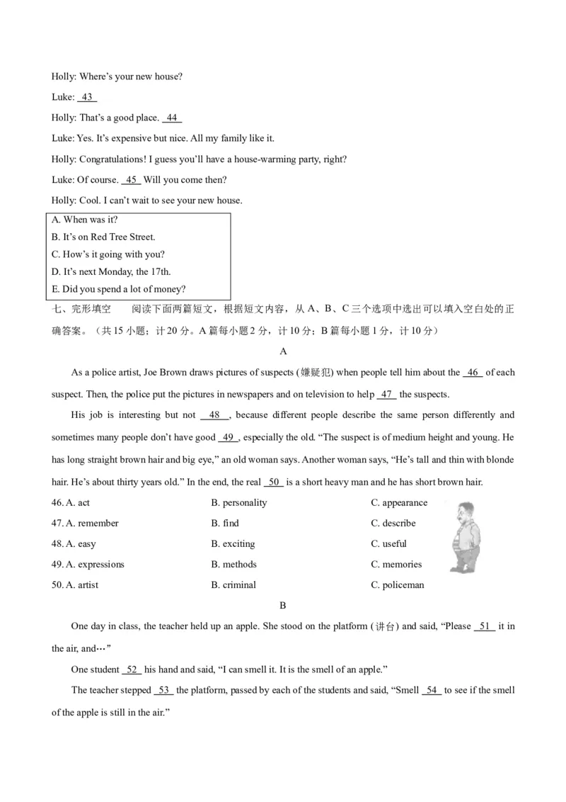 2019年四川省成都市中考英语试题及答案_中考真题_3.英语中考真题2015-2024年_地区卷_四川省_四川成都英语08-22