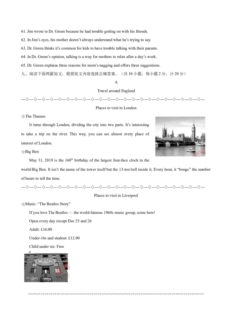 2019年四川省成都市中考英语试题及答案_中考真题_3.英语中考真题2015-2024年_地区卷_四川省_四川成都英语08-22