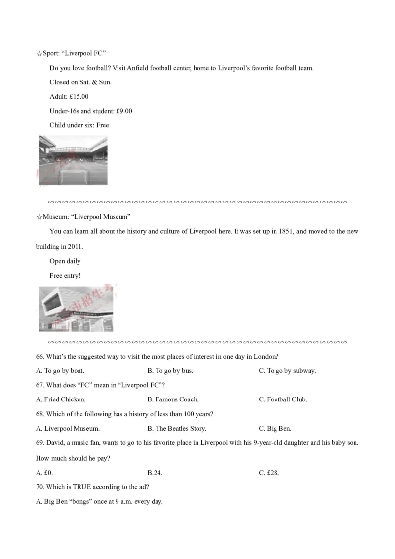 2019年四川省成都市中考英语试题及答案_中考真题_3.英语中考真题2015-2024年_地区卷_四川省_四川成都英语08-22
