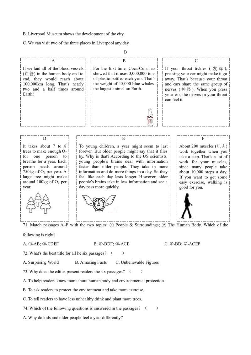 2019年四川省成都市中考英语试题及答案_中考真题_3.英语中考真题2015-2024年_地区卷_四川省_四川成都英语08-22