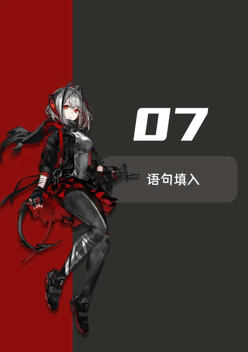 花生言语理解笔记_2026考公资料_（01）花生十三_0726花生行测笔记Q版无水印