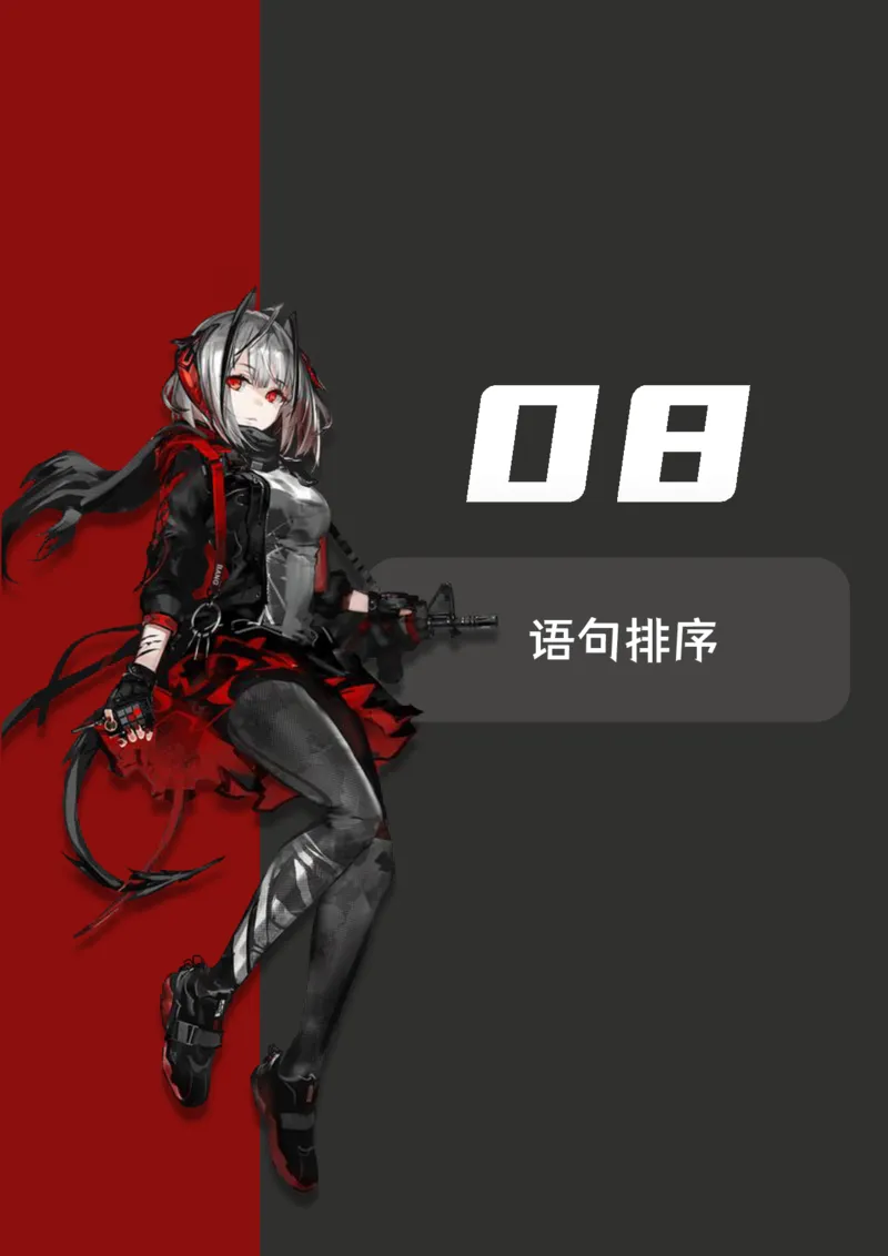 花生言语理解笔记_2026考公资料_（01）花生十三_0726花生行测笔记Q版无水印