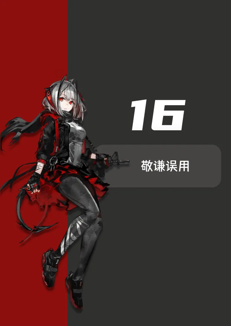 花生言语理解笔记_2026考公资料_（01）花生十三_0726花生行测笔记Q版无水印