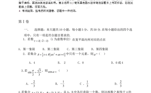 2013年高考数学试卷（文）（江西）（空白卷）_1.高考2025全国各省真题+答案_01.2008-2024全国高考真题（按省份分类）_25.江西_2008-2024&middot;（江西）数学高考真题
