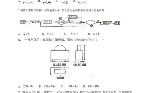 2013年高考数学试卷（文）（江西）（空白卷）_1.高考2025全国各省真题+答案_01.2008-2024全国高考真题（按省份分类）_25.江西_2008-2024&middot;（江西）数学高考真题