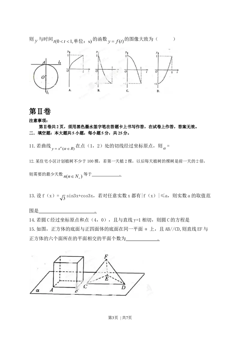 2013年高考数学试卷（文）（江西）（空白卷）_1.高考2025全国各省真题+答案_01.2008-2024全国高考真题（按省份分类）_25.江西_2008-2024&middot;（江西）数学高考真题