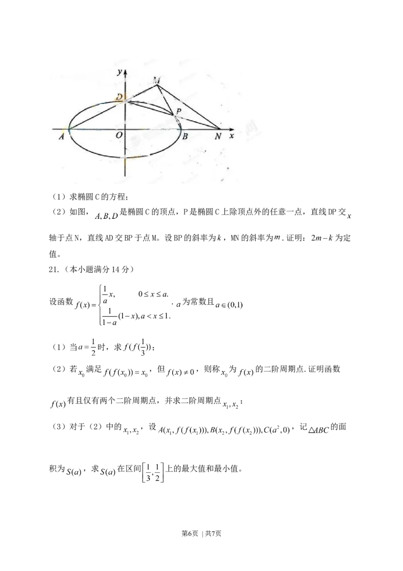 2013年高考数学试卷（文）（江西）（空白卷）_1.高考2025全国各省真题+答案_01.2008-2024全国高考真题（按省份分类）_25.江西_2008-2024&middot;（江西）数学高考真题
