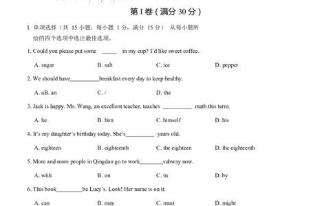 2018年山东省青岛市中考英语试题及答案_中考真题_3.英语中考真题2015-2024年_地区卷_山东省_山东青岛英语08-21