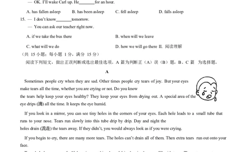 2018年山东省青岛市中考英语试题及答案_中考真题_3.英语中考真题2015-2024年_地区卷_山东省_山东青岛英语08-21