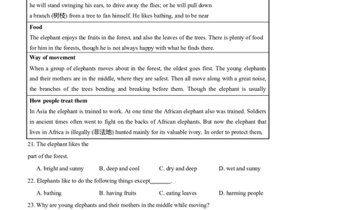2018年山东省青岛市中考英语试题及答案_中考真题_3.英语中考真题2015-2024年_地区卷_山东省_山东青岛英语08-21