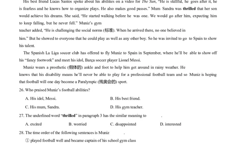 2018年山东省青岛市中考英语试题及答案_中考真题_3.英语中考真题2015-2024年_地区卷_山东省_山东青岛英语08-21