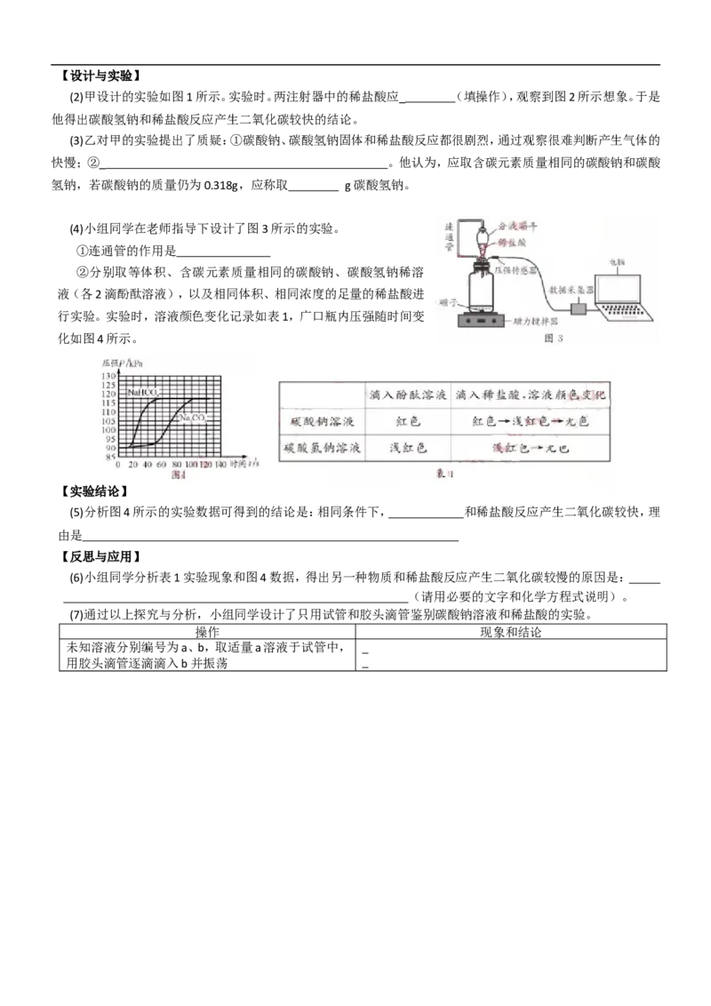 2019年四川省成都市中考化学试卷及答案_中考真题_5.化学中考真题2015-2024年_地区卷_四川省_四川成都化学08-22