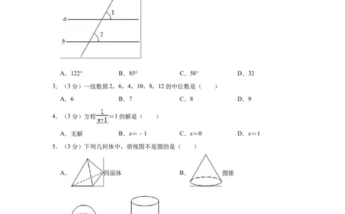 2019年广西百色市中考数学试题（Word版，含解析）_中考真题_2.数学中考真题2015-2024年_2019年全国中考数学206份