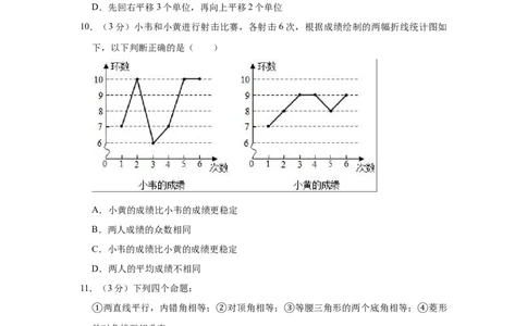 2019年广西百色市中考数学试题（Word版，含解析）_中考真题_2.数学中考真题2015-2024年_2019年全国中考数学206份