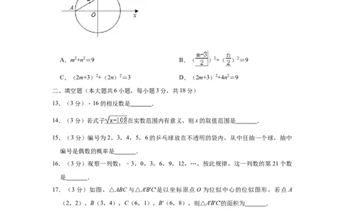 2019年广西百色市中考数学试题（Word版，含解析）_中考真题_2.数学中考真题2015-2024年_2019年全国中考数学206份