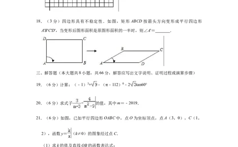2019年广西百色市中考数学试题（Word版，含解析）_中考真题_2.数学中考真题2015-2024年_2019年全国中考数学206份