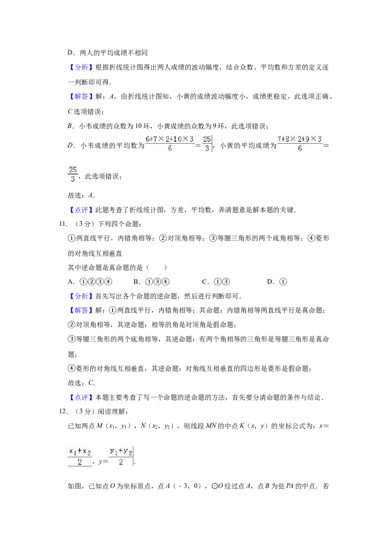 2019年广西百色市中考数学试题（Word版，含解析）_中考真题_2.数学中考真题2015-2024年_2019年全国中考数学206份