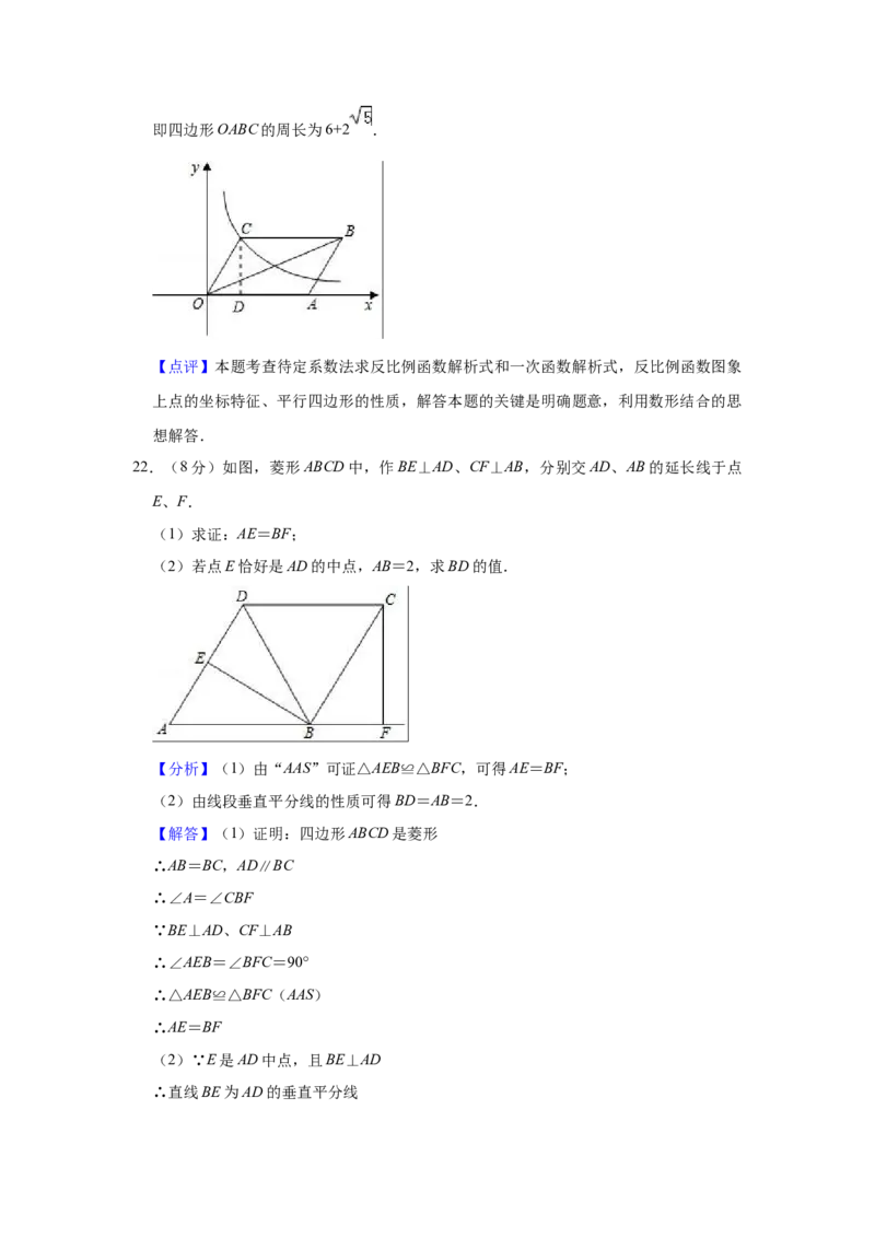2019年广西百色市中考数学试题（Word版，含解析）_中考真题_2.数学中考真题2015-2024年_2019年全国中考数学206份