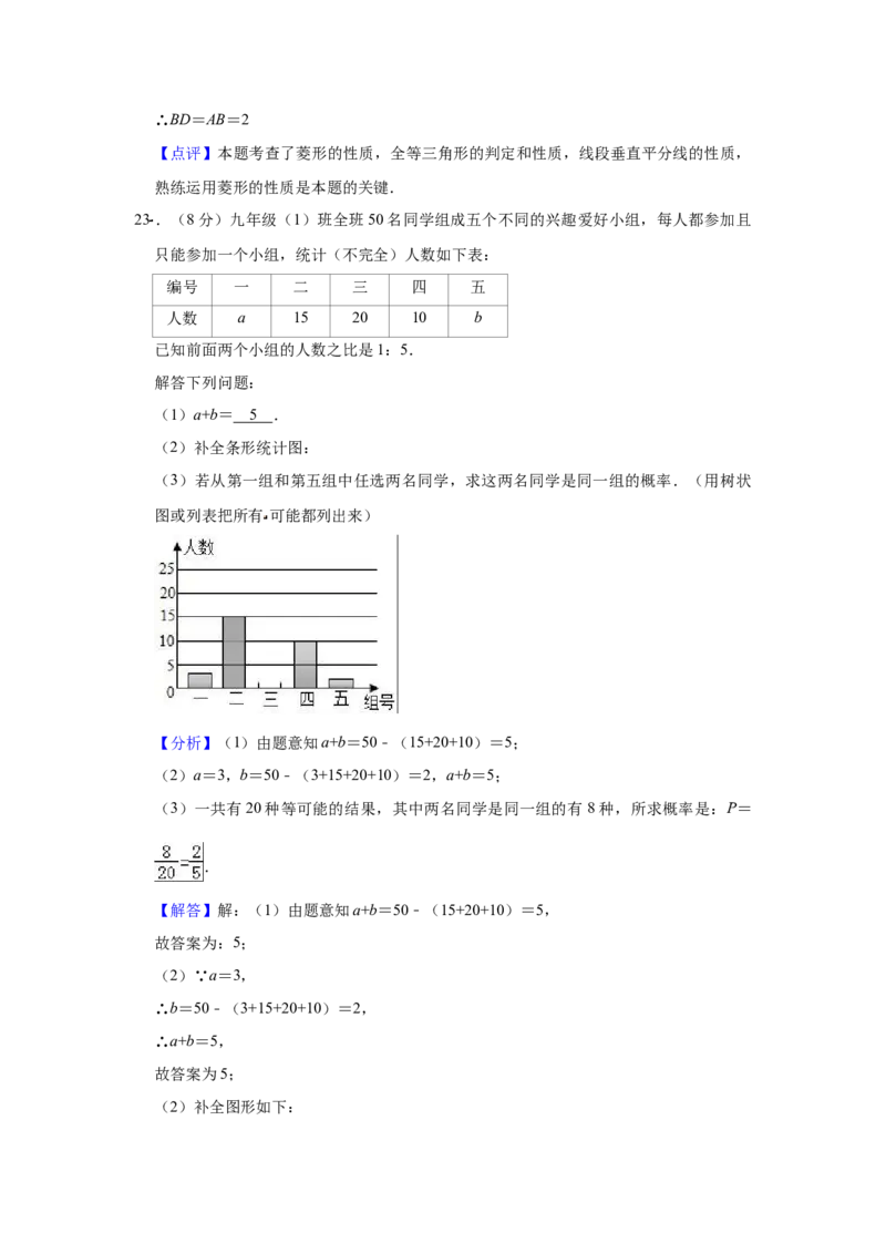 2019年广西百色市中考数学试题（Word版，含解析）_中考真题_2.数学中考真题2015-2024年_2019年全国中考数学206份