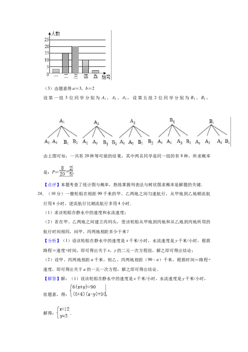 2019年广西百色市中考数学试题（Word版，含解析）_中考真题_2.数学中考真题2015-2024年_2019年全国中考数学206份