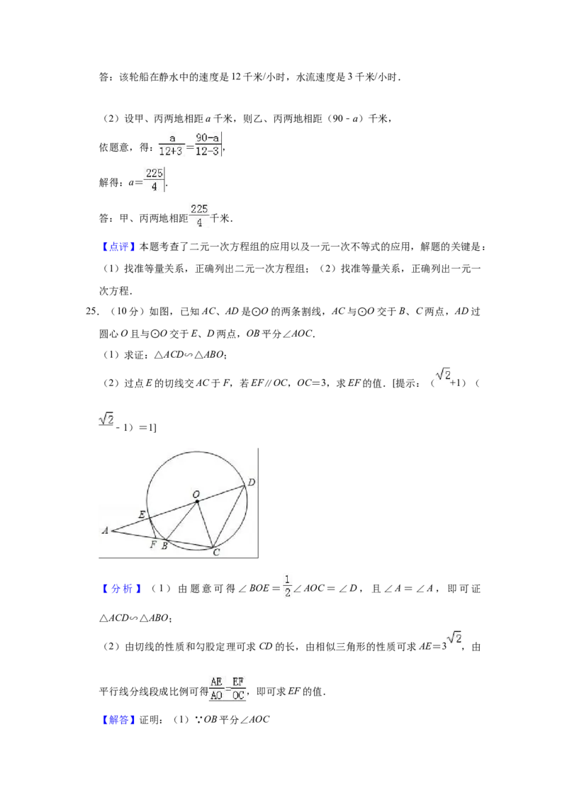 2019年广西百色市中考数学试题（Word版，含解析）_中考真题_2.数学中考真题2015-2024年_2019年全国中考数学206份