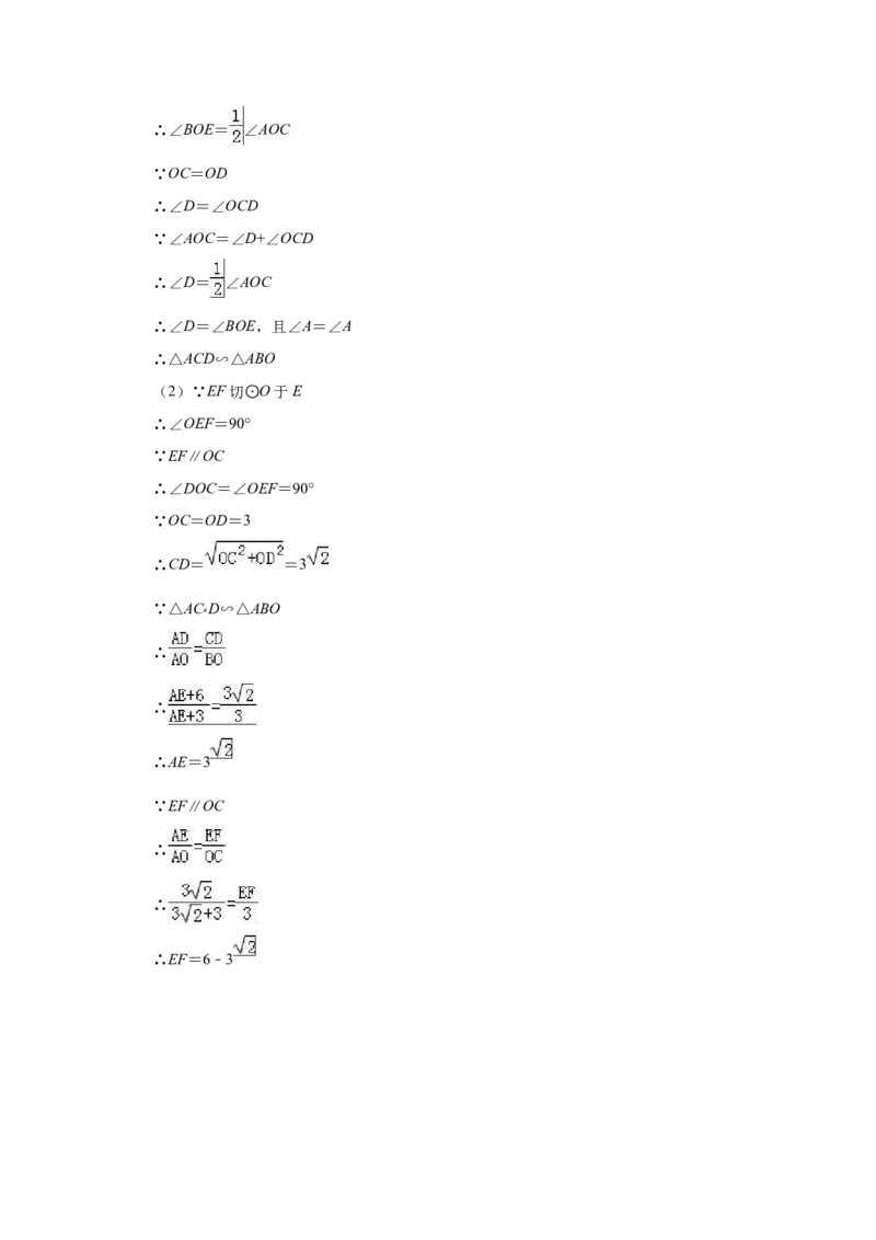 2019年广西百色市中考数学试题（Word版，含解析）_中考真题_2.数学中考真题2015-2024年_2019年全国中考数学206份
