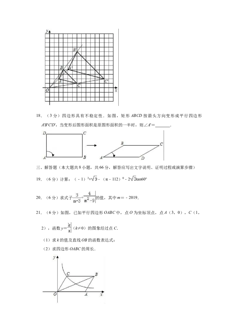 2019年广西百色市中考数学试题（Word版，含解析）_中考真题_2.数学中考真题2015-2024年_2019年全国中考数学206份