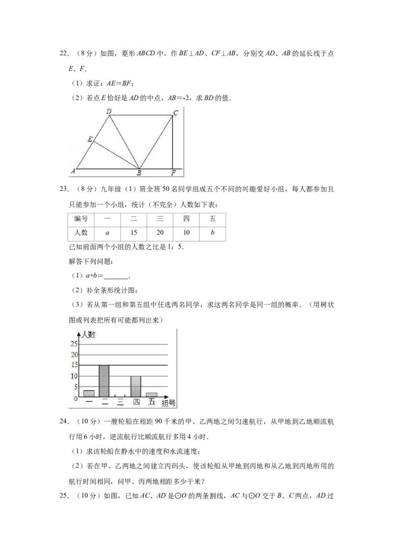 2019年广西百色市中考数学试题（Word版，含解析）_中考真题_2.数学中考真题2015-2024年_2019年全国中考数学206份