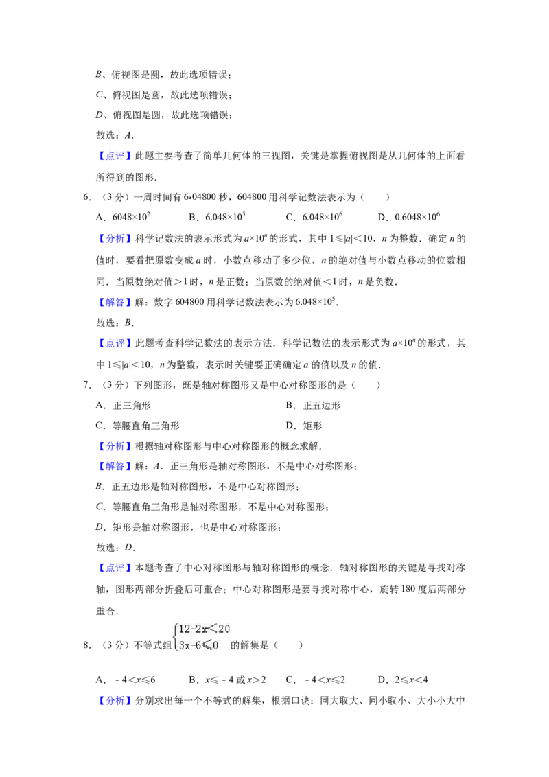 2019年广西百色市中考数学试题（Word版，含解析）_中考真题_2.数学中考真题2015-2024年_2019年全国中考数学206份