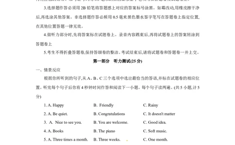 2018年湖北省恩施州中考英语试题含答案（word版）_中考真题_3.英语中考真题2015-2024年_2018年全国中考YINGYU209份_湖北省恩施州2018中考英语试题（Word版，含答案，含听力）