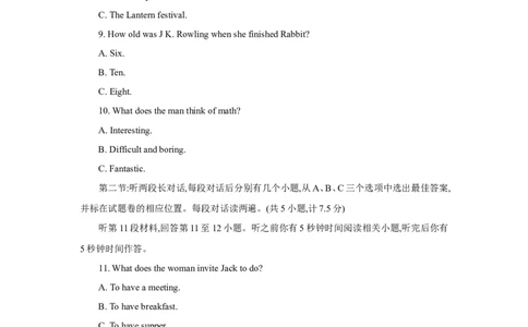 2018年湖北省恩施州中考英语试题含答案（word版）_中考真题_3.英语中考真题2015-2024年_2018年全国中考YINGYU209份_湖北省恩施州2018中考英语试题（Word版，含答案，含听力）