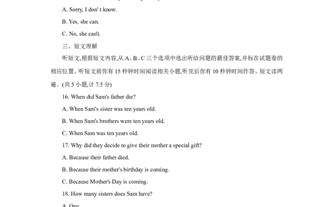 2018年湖北省恩施州中考英语试题含答案（word版）_中考真题_3.英语中考真题2015-2024年_2018年全国中考YINGYU209份_湖北省恩施州2018中考英语试题（Word版，含答案，含听力）