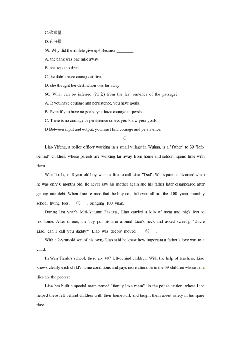 2018年湖北省恩施州中考英语试题含答案（word版）_中考真题_3.英语中考真题2015-2024年_2018年全国中考YINGYU209份_湖北省恩施州2018中考英语试题（Word版，含答案，含听力）