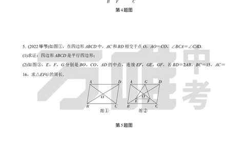 中考精选1000题真题分类14期平行四边形与多边形2024123docx_2026万唯系列预习复习_备战2025中考真题1000题精选分类1-20期